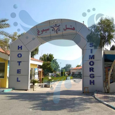 هتل سیمرغ